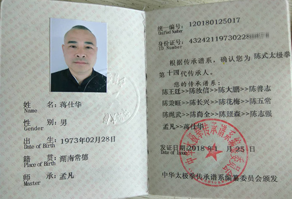 证书