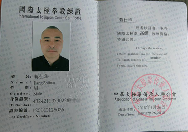 证书
