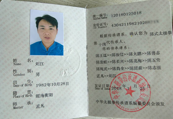 证书