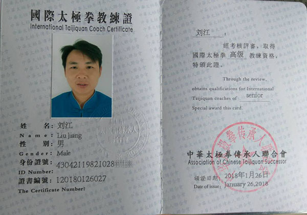 证书