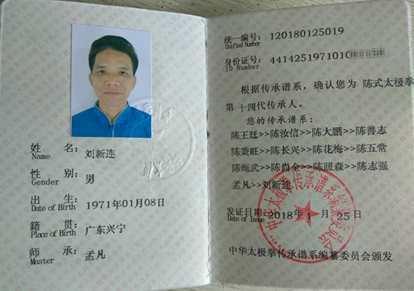 证书