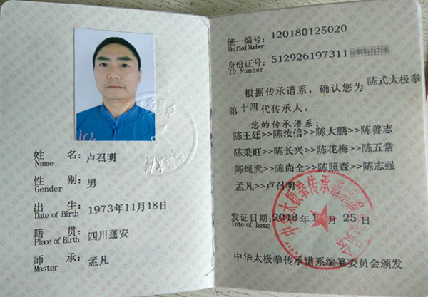证书