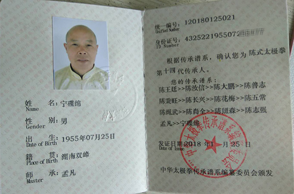 证书