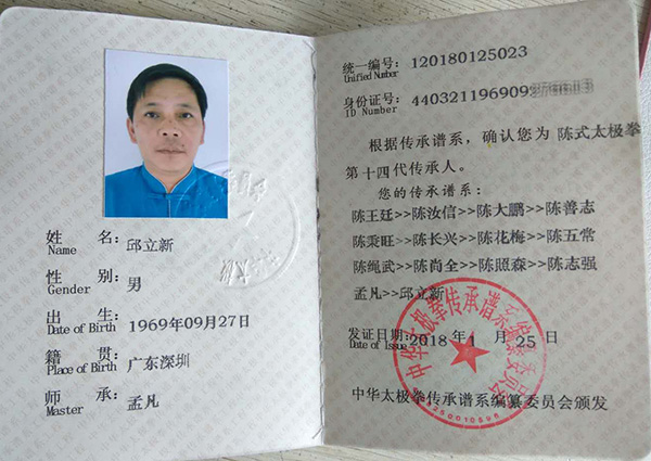 证书