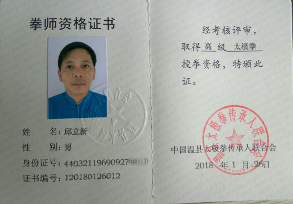 证书