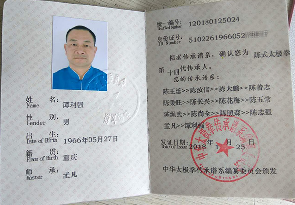 证书