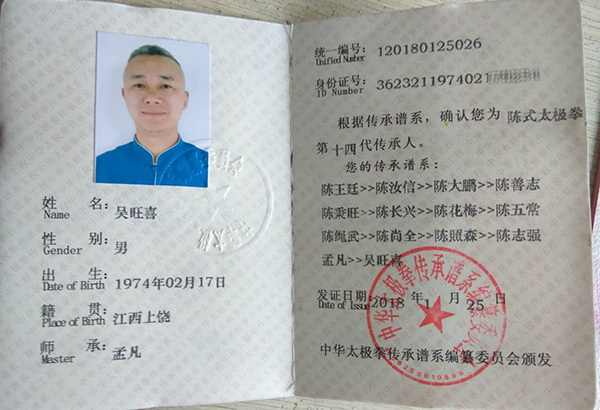 证书