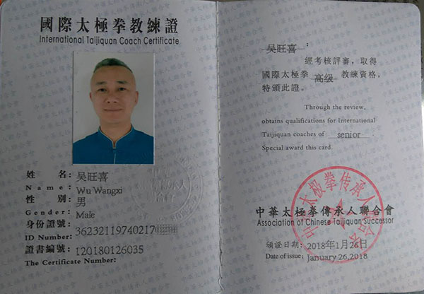 证书