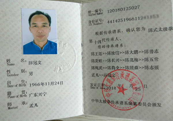 证书