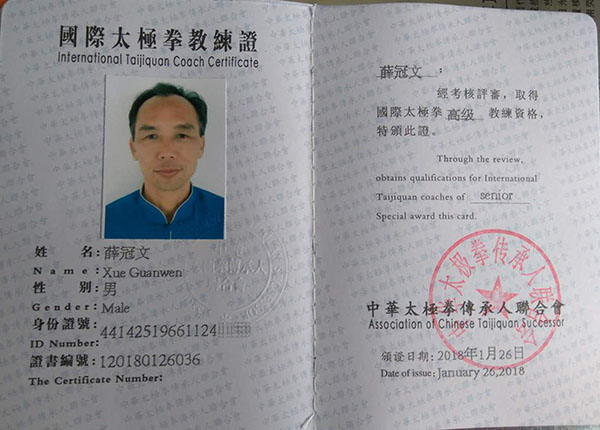 证书