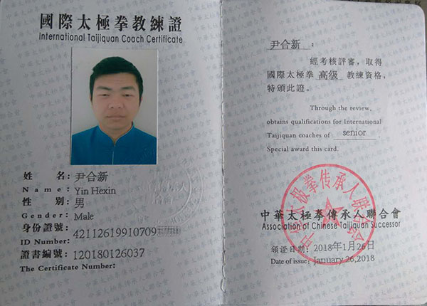 证书