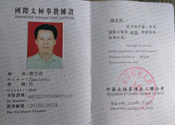 证书