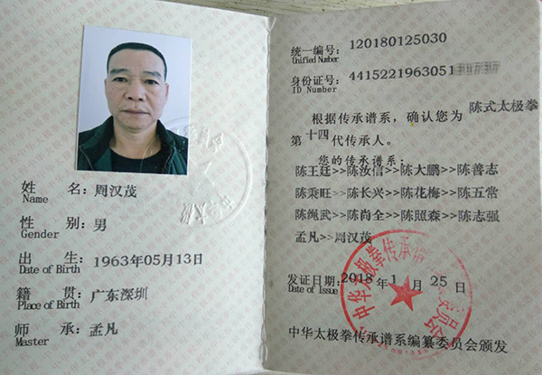 证书