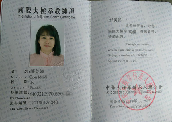 教练证书
