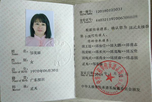 证书