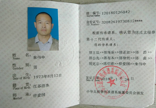 证书