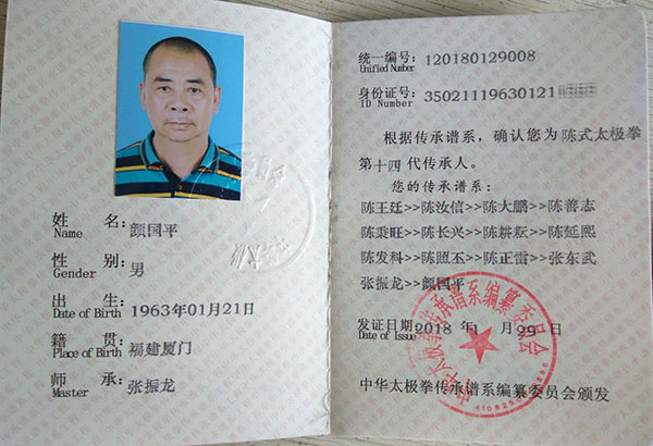 证书