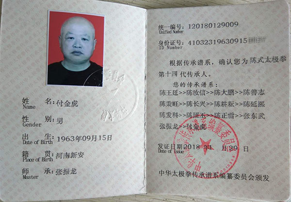 证书