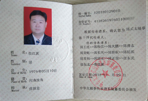 证书