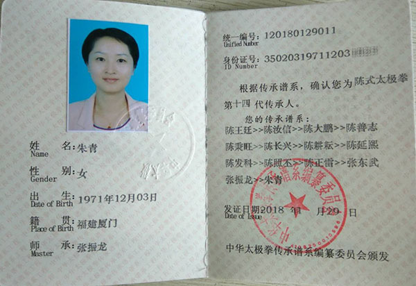 证书