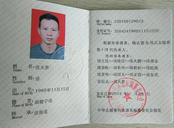 证书
