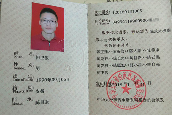 证书