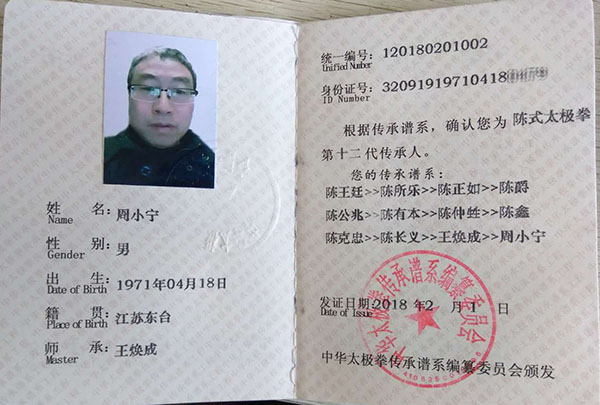 证书