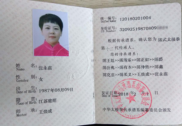 证书
