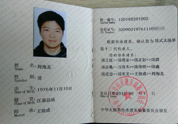 证书