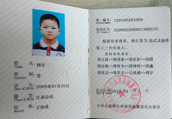 证书