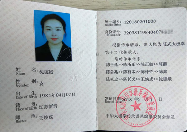 证书