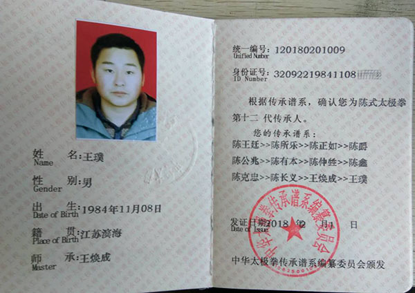 证书