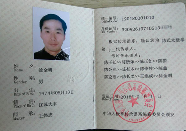 证书