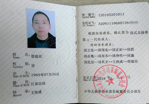 证书