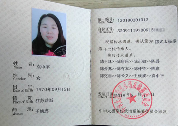 证书