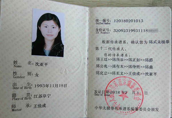 证书