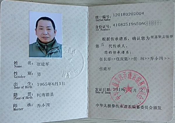 证书