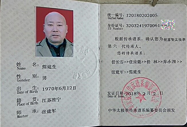 证书