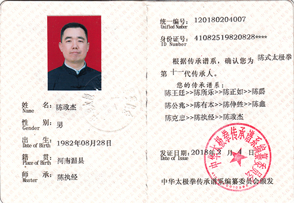 证书