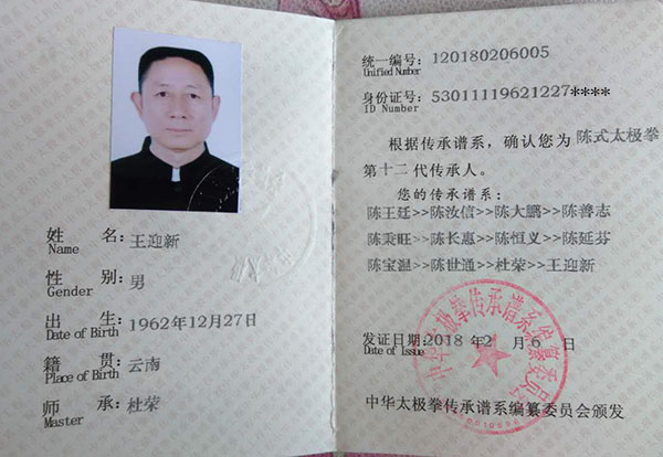 证书