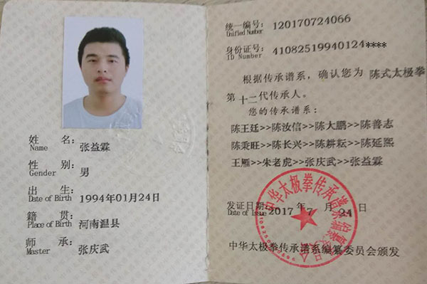 证书