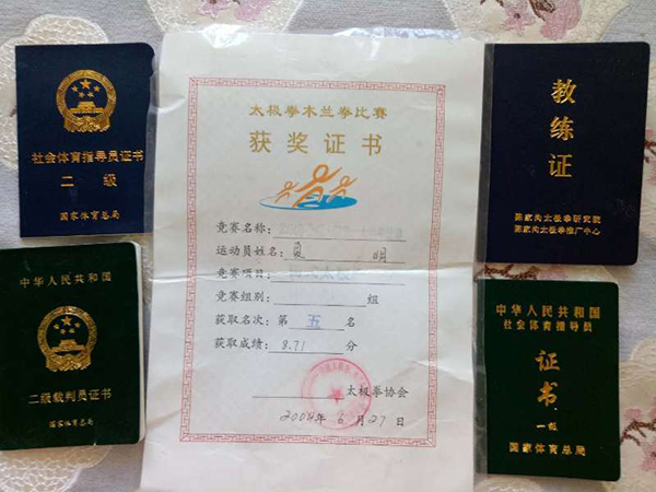 证书