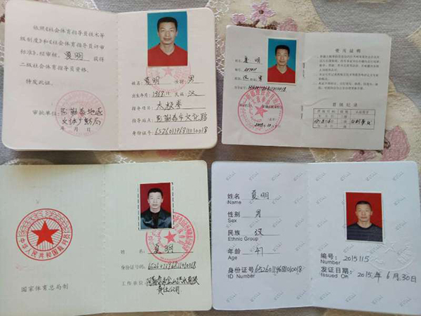 证书