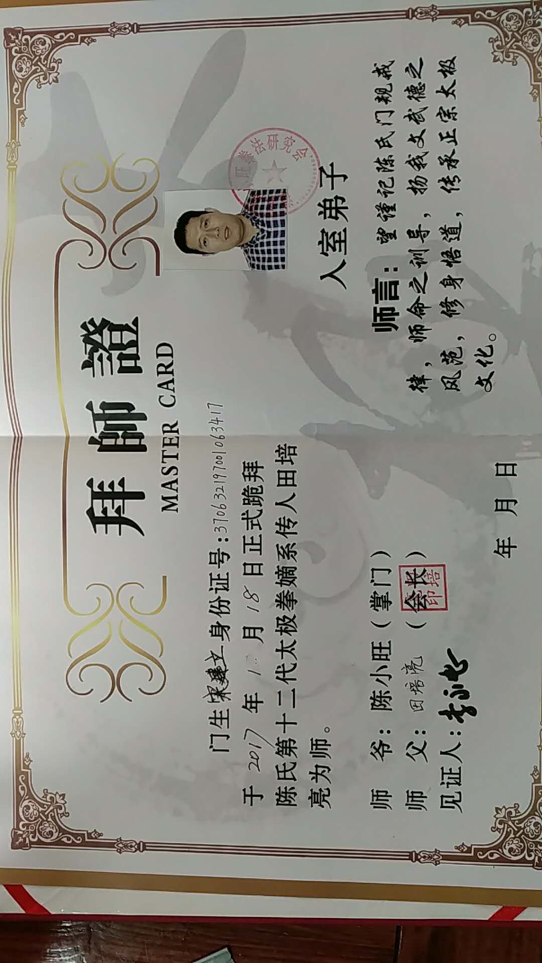 证书