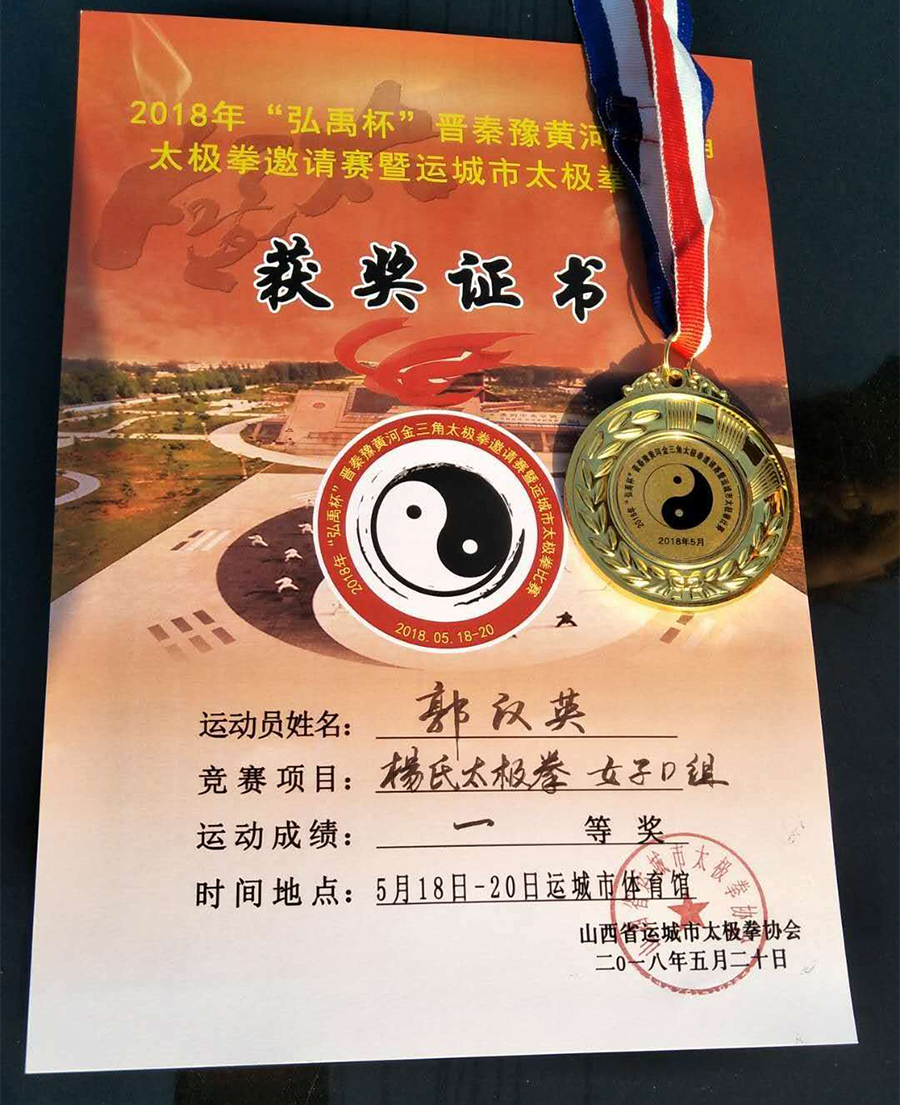 荣誉