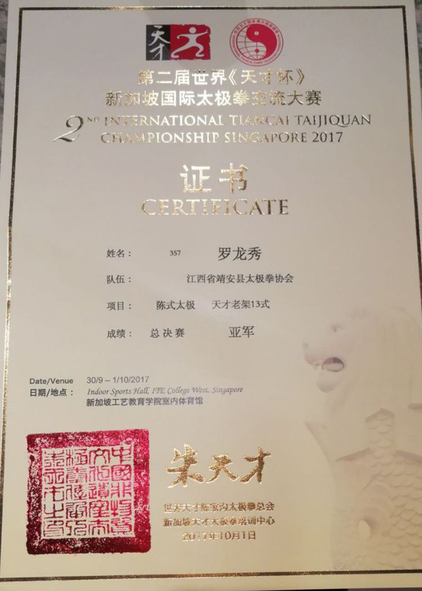 罗龙秀