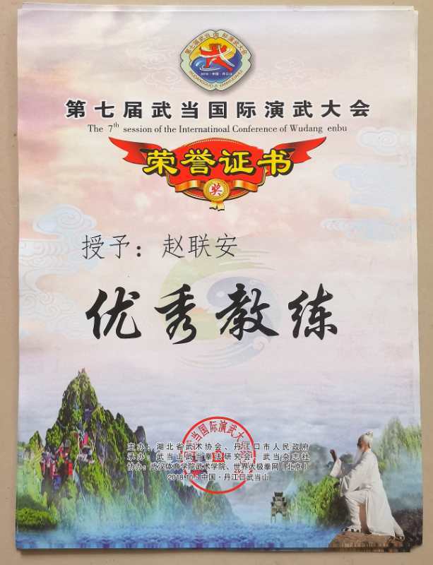 荣誉